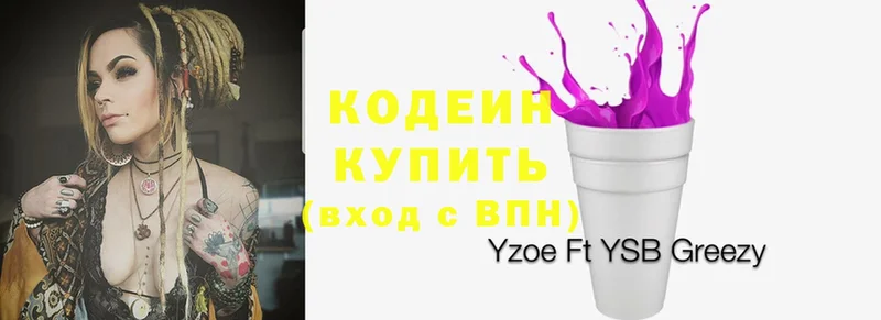 Кодеин Purple Drank  Остров 